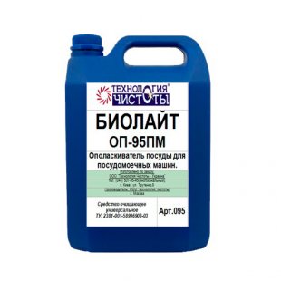 Rinsing agent Biolight OP-95PM art. 095 (5 l.)