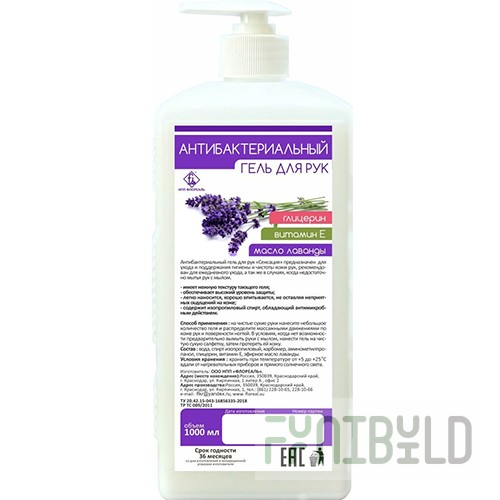 Antibacterial hand gel