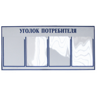 Consumer corner (4 windows)