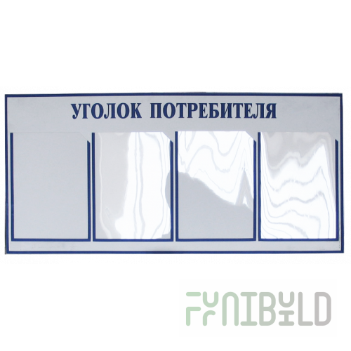 Consumer corner (4 windows)