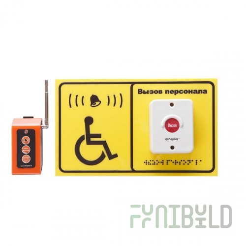 Call system for disabled people iKnopka APE510/R16