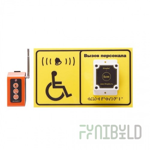 Call system for disabled people iKnopka APE500/R16