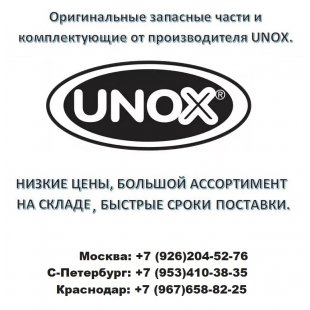 Adapter Unox KVL1043A