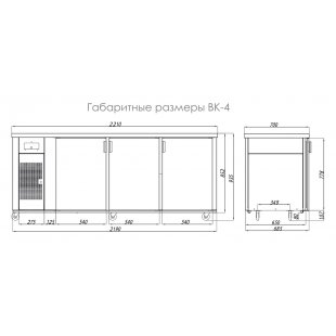 Beer kegerator ITON VK-4 without attachments