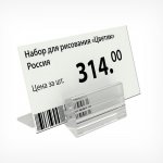 Price tag stand PRISM, width 25mm, at an angle of 75