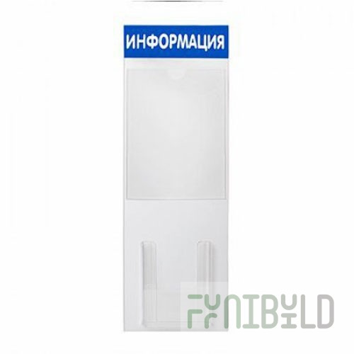 SI-2 - Information stand, 2 pockets