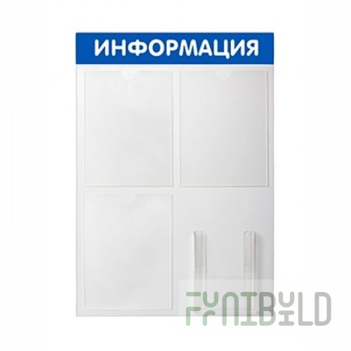 SI-4 - Information stand, 4 pockets