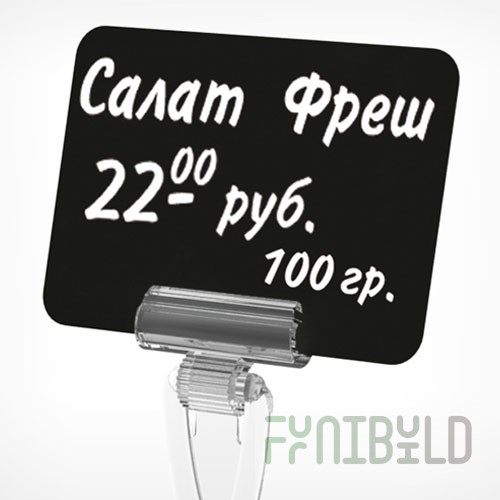 A4 / Chalk price tags for writing