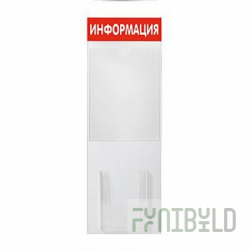 SI-2 - Information stand, 2 pockets