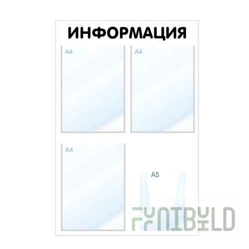 SI-4 - Information stand, 4 pockets