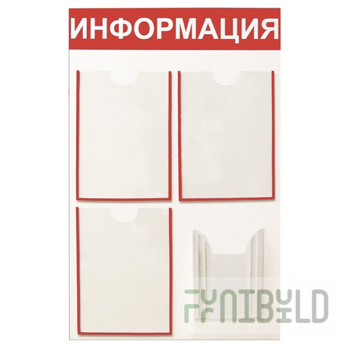 Information stand, 4 pockets