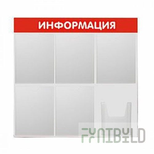 SI-6 - Information stand, 6 pockets