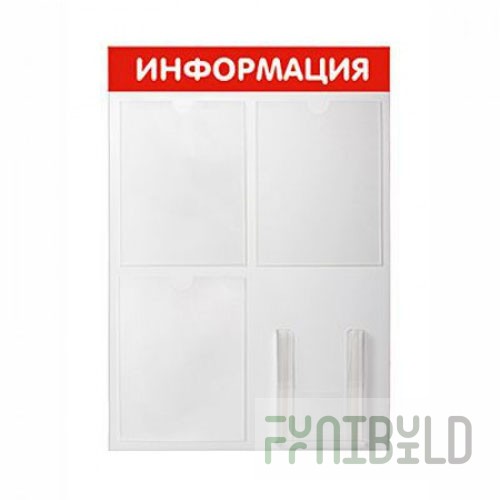 SI-4 - Information stand, 4 pockets