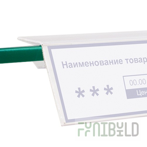GLS 339-1000 - Price tag holder for glass shelves