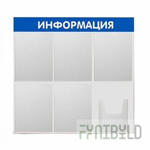 SI-6 - Information stand, 6 pockets