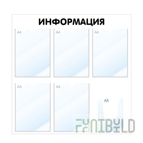 SI-6 - Information stand, 6 pockets