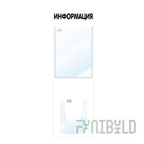 SI-2 - Information stand, 2 pockets