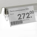 LST 39-990 - Price tag holder for racks Rus