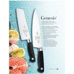 Mercer Culinary M20610 Genesis® 10 Mercer Culinary M20610 Genesis® 10
