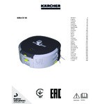 Karcher KIRA CV 50 BP 9.810-580.0 13 3/4 Karcher KIRA CV 50 BP 9.810-580.0 13 3/4
