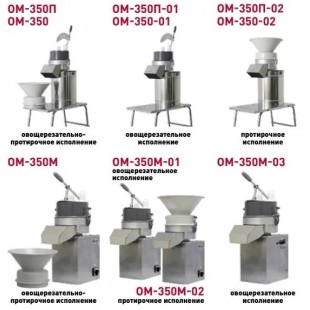Vegetable cutting machine OM-350-01 without stand (410x300x660mm, 0.55 kW, 220 V)