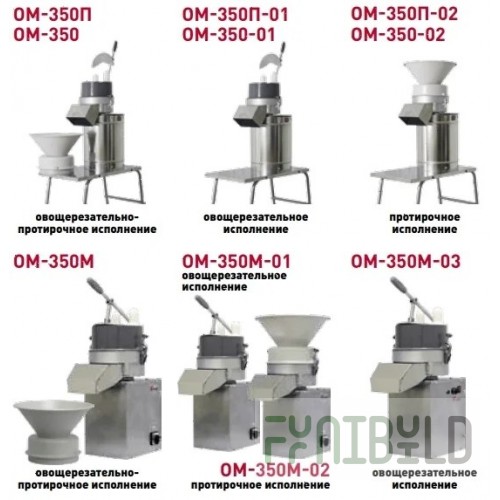 Vegetable cutting machine OM-350-01 without stand (410x300x660mm, 0.55 kW, 220 V)