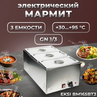 Marmite Eksi BM165BT3