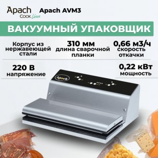 Vacuum packaging machine APACH AVM3 (375x297x145 in, 0.45 kW, 220V)