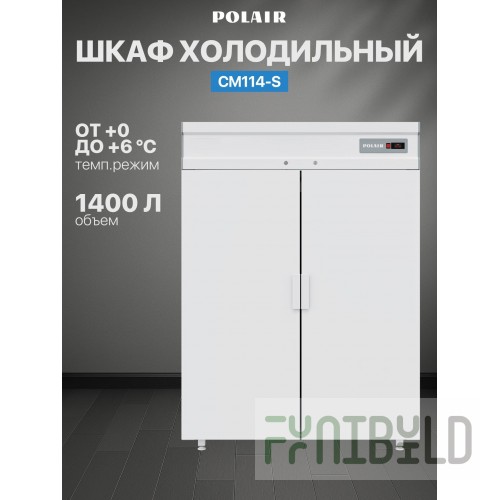 Medium-temperature cabinet V=1400l, CM114-S (ШХ-1.4) (painted doors) 0..+6, ,1402х895х2028mm