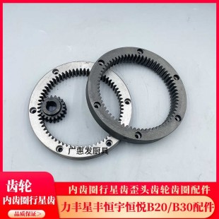 Metal ring for bearing for machines whipping B20, B30 and dough mixers HS20, HS30, HS40