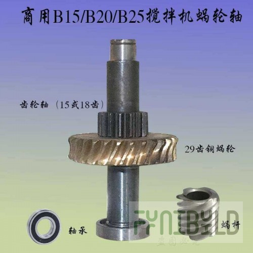 Worm gear for beater B15