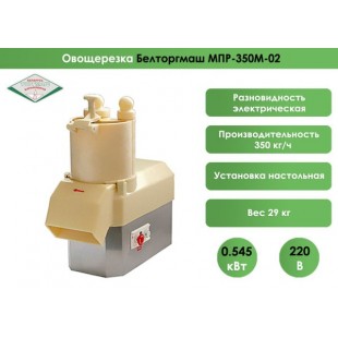 Wiping device МПР-350М 02.00.00