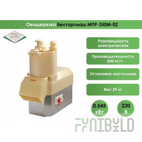 Wiping device МПР-350М 02.00.00