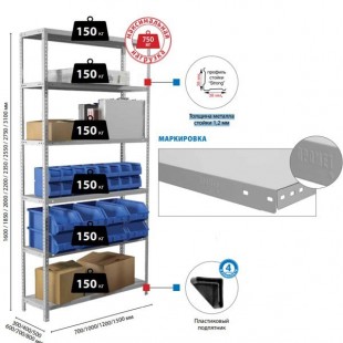 Shelf MS Strong 120x50 old