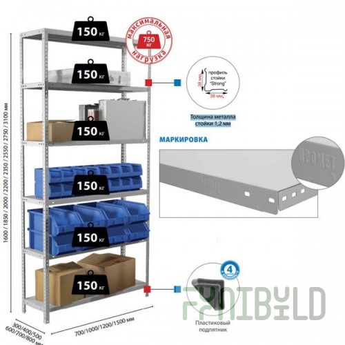 Shelf MS Strong 120x50 old