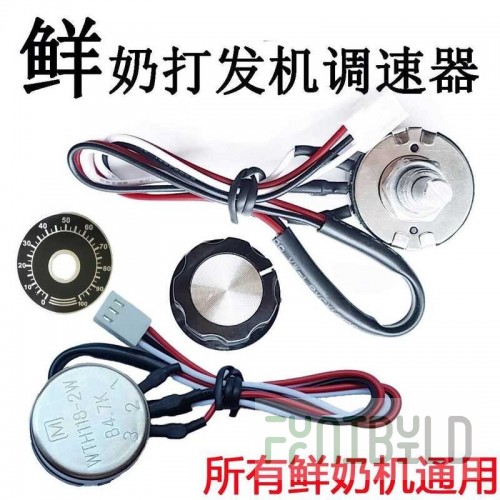 Manual speed switch for whipping machine B5