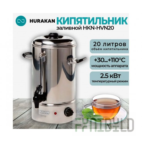Hurakan HKN-HVN20 boiler