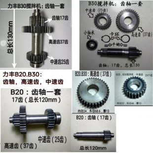 Gear shaft for whipping machines B20, B30 and dough mixers HS20, HS30, HS40