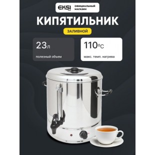 Eksi WB30 ​​water heater
