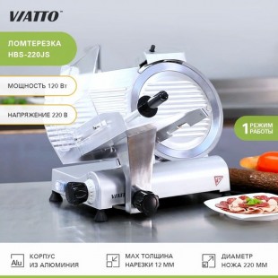 Slicer Viatto HBS-220JS