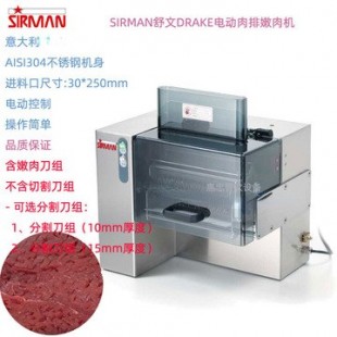 Meat ripper Sirman DRAKE (480x390x460 in, 0.37 kW, 230V)