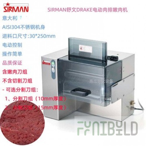 Meat ripper Sirman DRAKE (480x390x460 in, 0.37 kW, 230V)