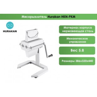 Meat tenderizer HURAKAN HKN-PKM (386x320x440mm, manual)