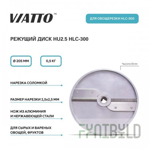 Eurodib HU2 5 HLC300 2.5mm Julienne Blade 8