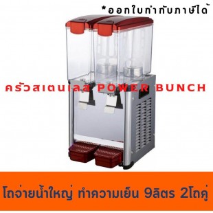 Engine for juice cooler LSJ9X2
