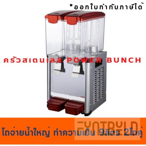 Engine for juice cooler LSJ9X2