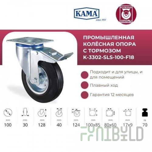 Swivel wheels 3302-SLS-100-F18c t.3302-SLS-100