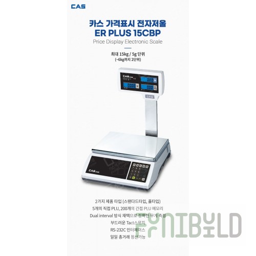 Trade scales ER PLUS-15 CВU