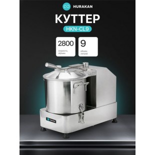 Cutter HURAKAN HKN-CL9 (530x320x450mm, 9 l stainless steel bowl with lid, S-shaped knife, 1100-2800 rpm)