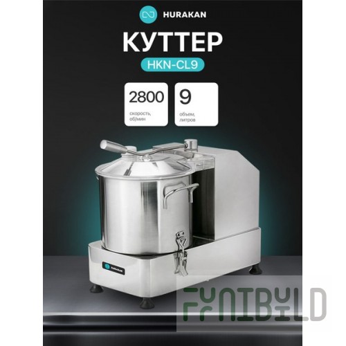Cutter HURAKAN HKN-CL9 (530x320x450mm, 9 l stainless steel bowl with lid, S-shaped knife, 1100-2800 rpm)